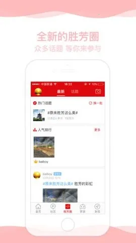 胜芳大杂烩2026官方正版 胜芳大杂烩2026官方正版