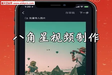 八角星视频制作 八角星视频制作