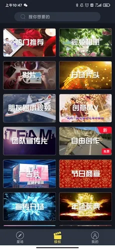 八角星视频制作 八角星视频制作