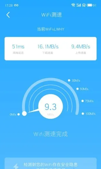 ȫ��WiFiv1.00.100 �ٷ������ͼ