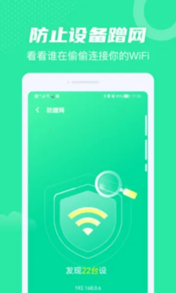 全民WiFi 全民WiFi