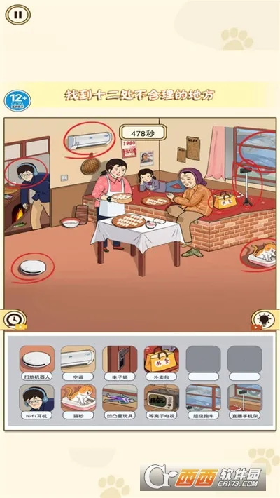 �ҳ����촦v2.0 ��׿���ͼ