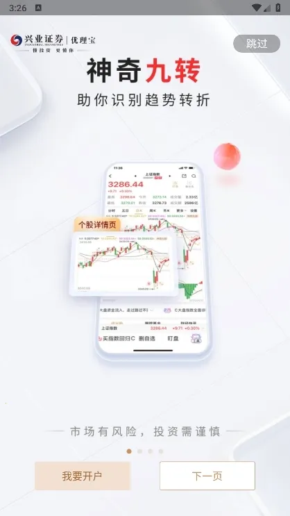 ��ҵ֤ȯ������2026�ٷ����°汾