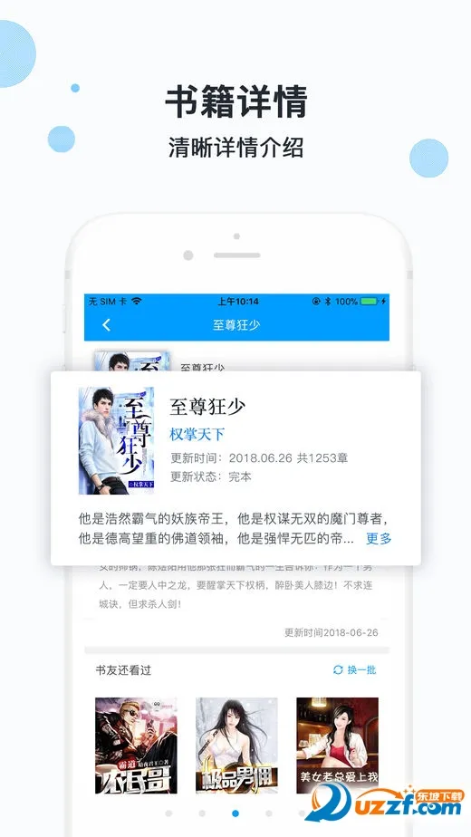 Ѹ��С˵v1.1.0 ��Ѱ��ͼ