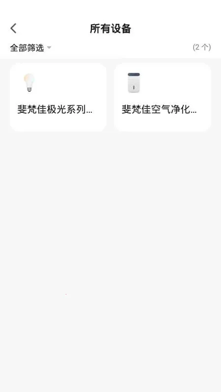 ����ǼҰ�׿���ֻ���v2.0.0 ��׿���ͼ