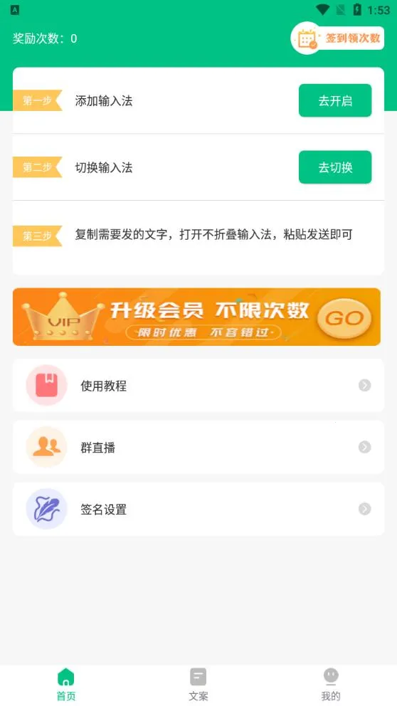 ���۵�΢�����뷨v7.7.8 ��׿���ͼ