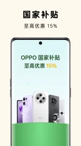 OPPO�̳ǰ�׿���ֻ���v4.58.1 �ֻ����ͼ