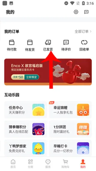 OPPO商城安卓版手机版 OPPO商城安卓版手机版