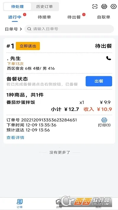 �Ƶ��̼Ұ�v1.23.7 ��׿���ͼ