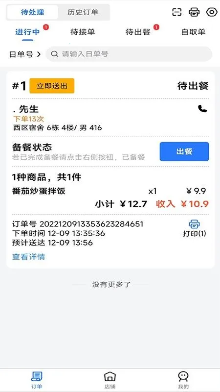 �Ƶ��̼Ұ�v1.23.7 ��׿���ͼ