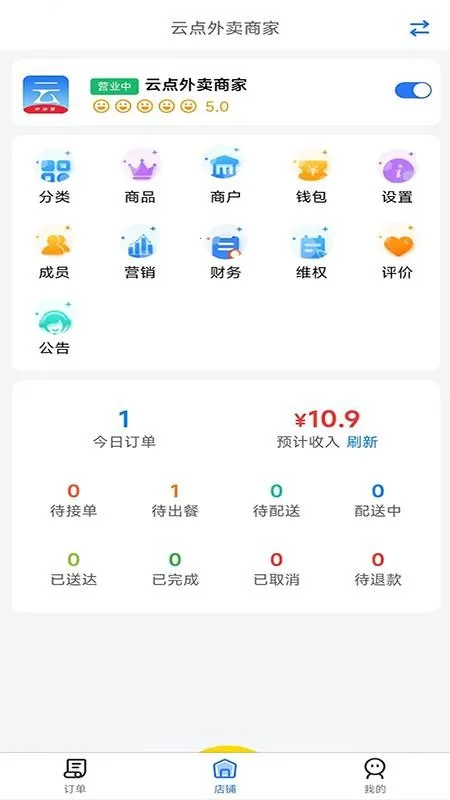�Ƶ��̼Ұ�v1.23.7 ��׿���ͼ