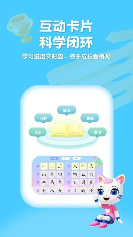 ������ͯʶ��v1.0.0 ��׿���ͼ