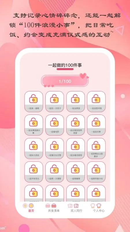 ����С��v1.0.3 �ֻ����ͼ