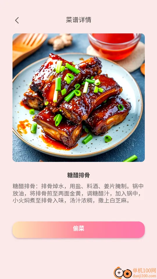 爱厨小典 爱厨小典
