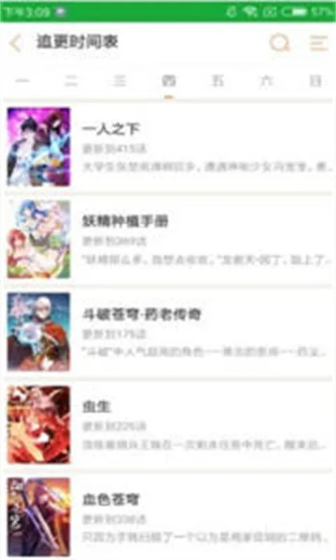 米粒米粒动漫 米粒米粒动漫