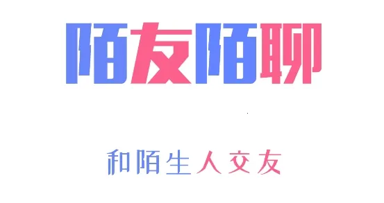 陌友陌聊2026官方正版 陌友陌聊2026官方正版