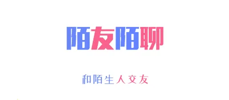 陌友陌聊2026官方正版 陌友陌聊2026官方正版