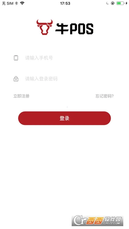 牛POS 牛POS