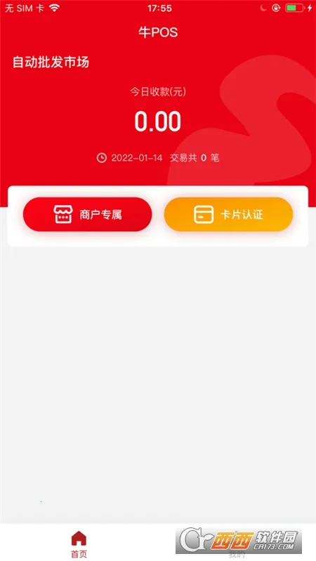 ţPOSv1.0.0 ��׿���ͼ
