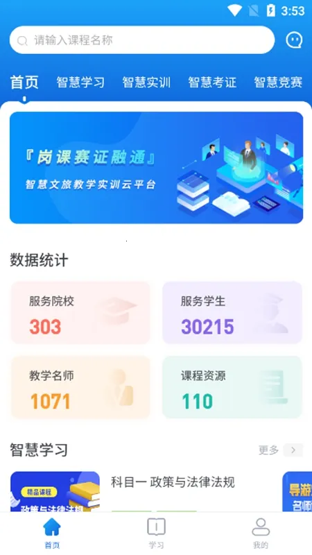 知旅云 知旅云