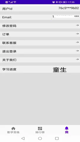 ��ѧͬ��2026�ٷ�����v1.0.0 ��׿���ͼ