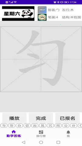 ��ѧͬ��2026�ٷ�����v1.0.0 ��׿���ͼ