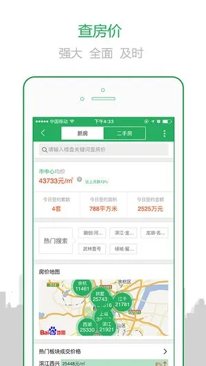 ͸����v5.4.76 �ֻ����ͼ