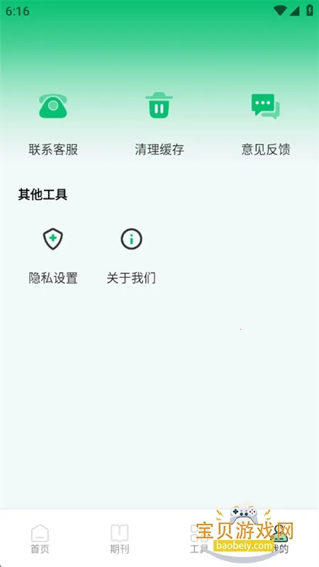 ά������2026���ذ�װv1.0.0 ��Ѱ��ͼ