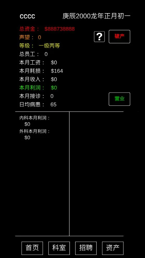 ģ�⾭Ӫ����ҽԺv0.8 ��Ѱ��ͼ