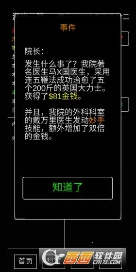 ģ�⾭Ӫ����ҽԺv0.8 ��Ѱ��ͼ