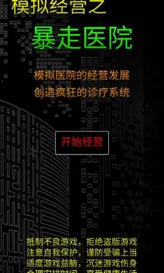 ģ�⾭Ӫ����ҽԺv0.8 ��Ѱ��ͼ