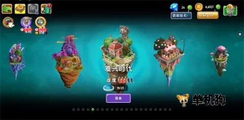 植物大战僵尸2shuttle2026下载安装 植物大战僵尸2shuttle2026下载安装