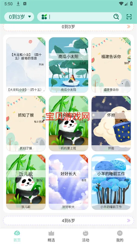 С�����ö�v1.0.1 ��Ѱ��ͼ