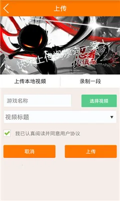 ��Ϸ�ӽ�v1.1.3 �ֻ����ͼ