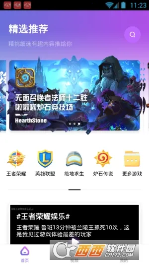 ��Ϸ�ӽ�v1.1.3 �ֻ����ͼ