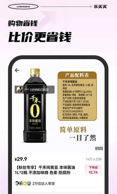 乐买买2026官方正版 乐买买2026官方正版