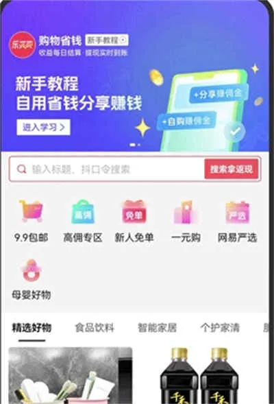 乐买买2026官方正版 乐买买2026官方正版