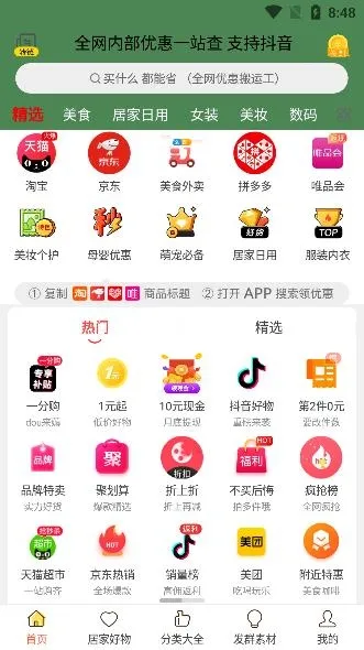 乐买买2026官方正版 乐买买2026官方正版