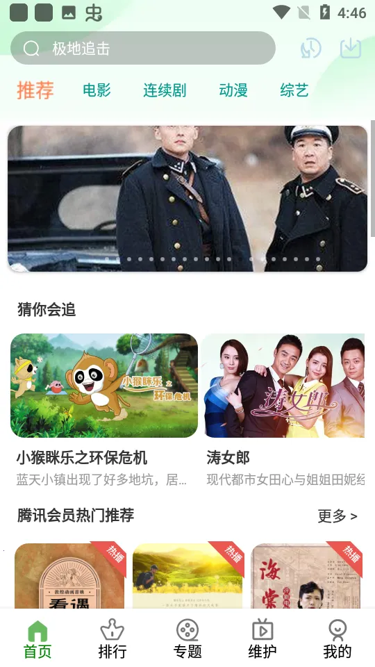 ����׷��v5.3.0.00 �ֻ����ͼ