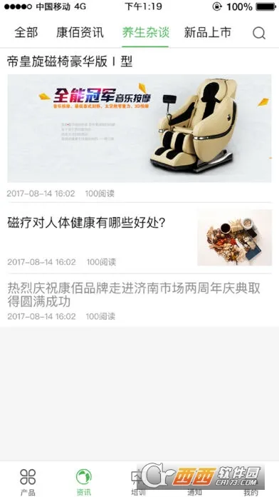 �����й�2026�ٷ�����v2.49.0302.12 ��׿���ͼ