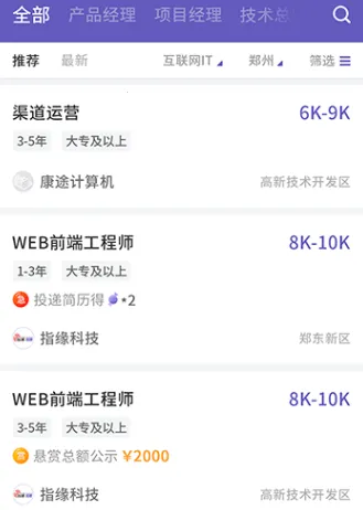 指缘招聘 指缘招聘