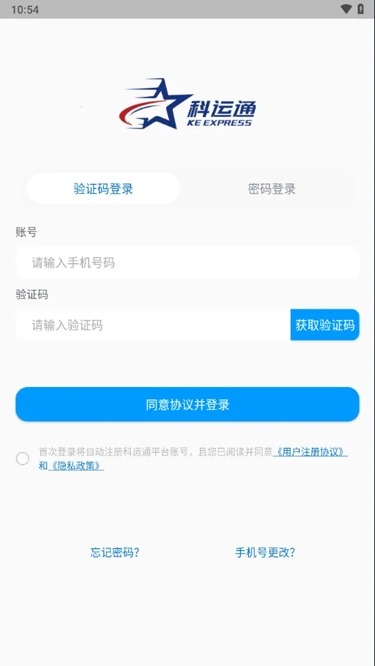 ����ͨ2026���ذ�װv4.5.1 �ֻ����ͼ