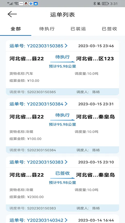 ����ͨ2026���ذ�װv4.5.1 �ֻ����ͼ