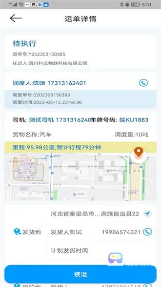科运通2026下载安装 科运通2026下载安装