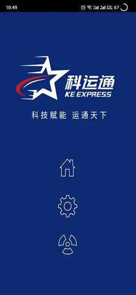 科运通2026下载安装 科运通2026下载安装