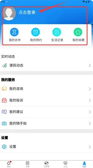 玉树通 玉树通