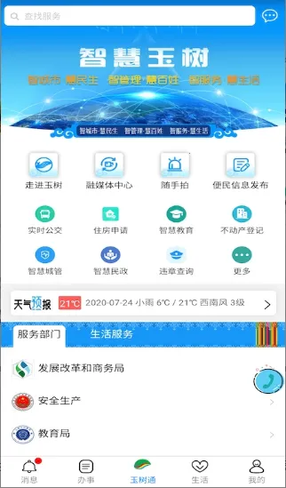 ����ͨv1.3.1 �ٷ������ͼ