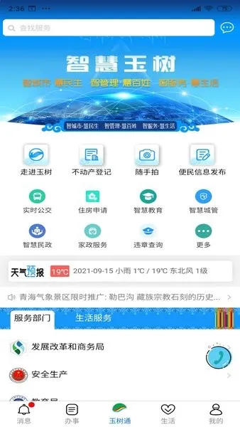 ����ͨv1.3.1 �ٷ������ͼ