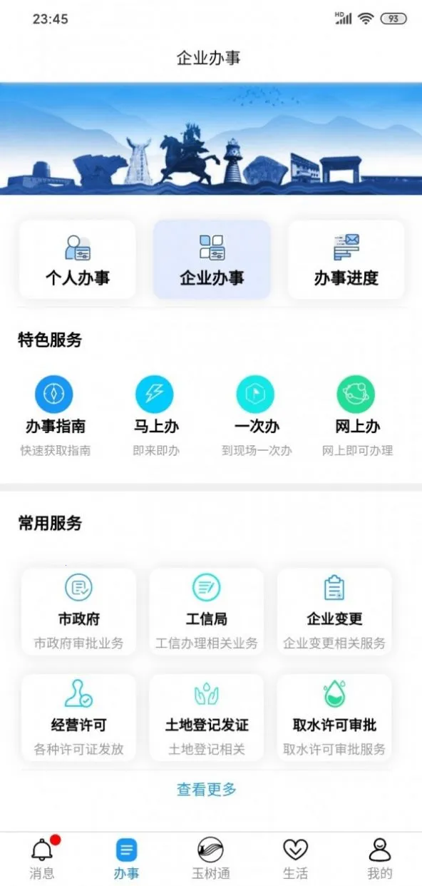 ����ͨv1.3.1 �ٷ������ͼ