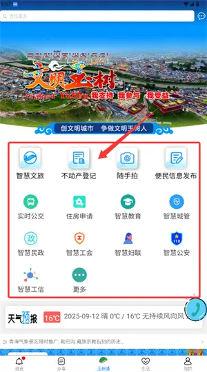 玉树通 玉树通